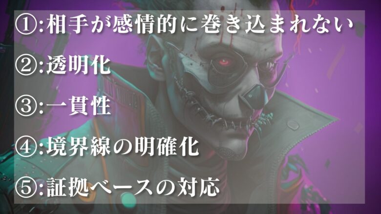 ソシオパスとサイコパスが嫌がること