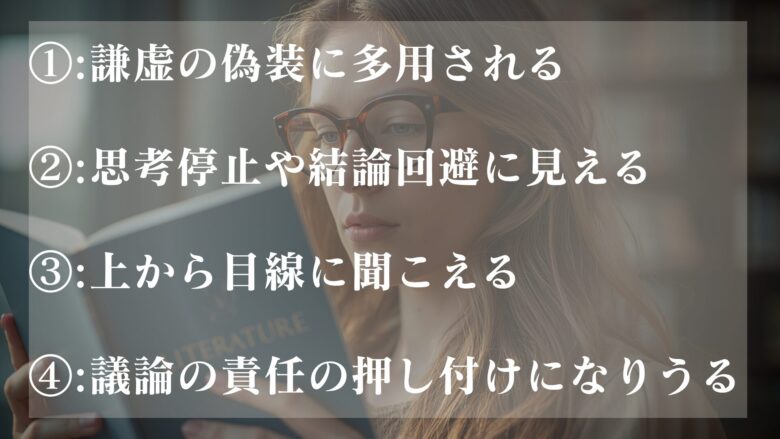 無知の知がウザいといわれる理由