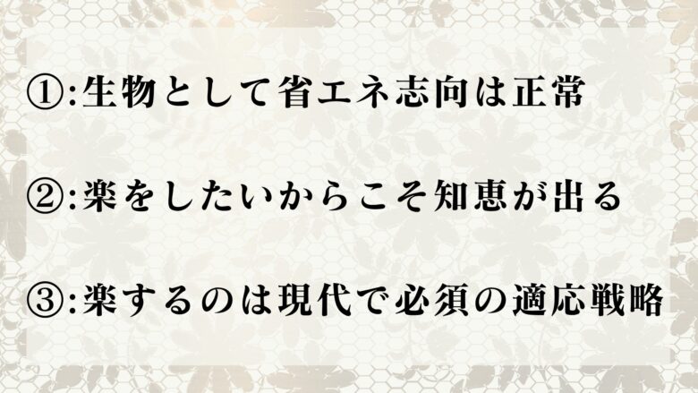 楽して生きたいのが全然甘えではない理由