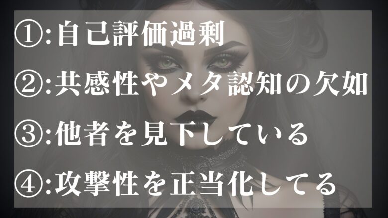 勘ちがい毒舌キャラの特徴