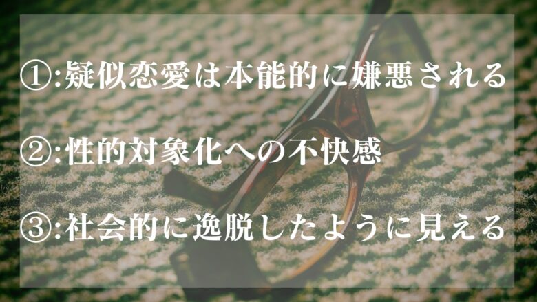 ドルオタが気持ち悪いと思われる理由