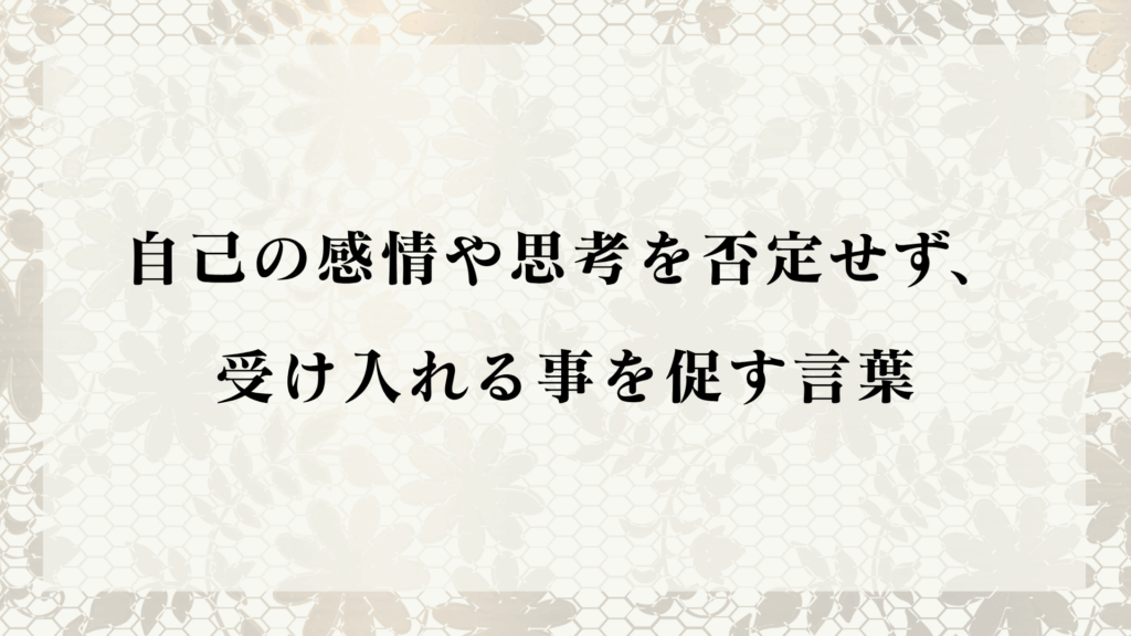 ありのままでいい